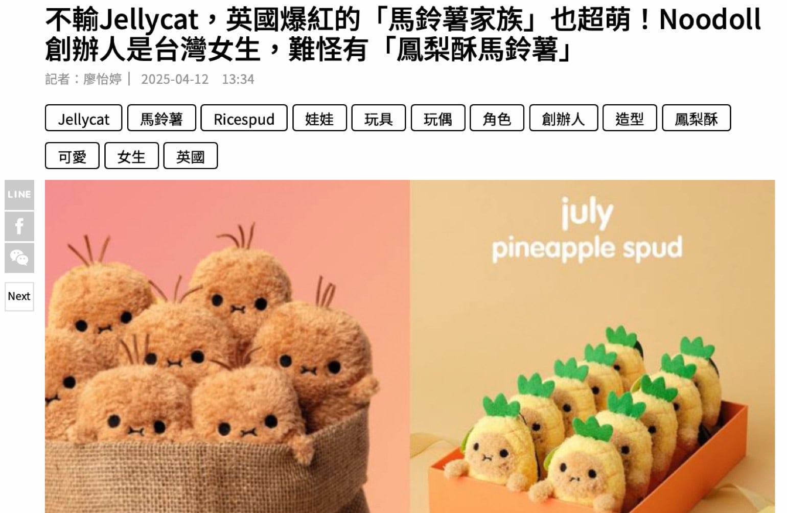 Noodoll takes off in Asia!